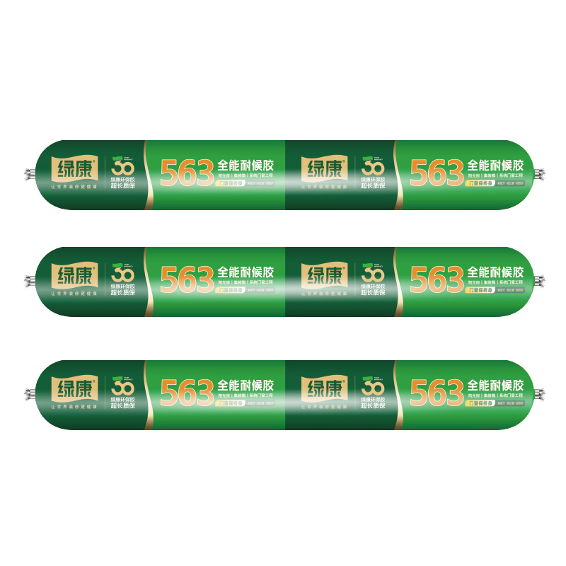 系統門窗中性硅酮563耐候膠