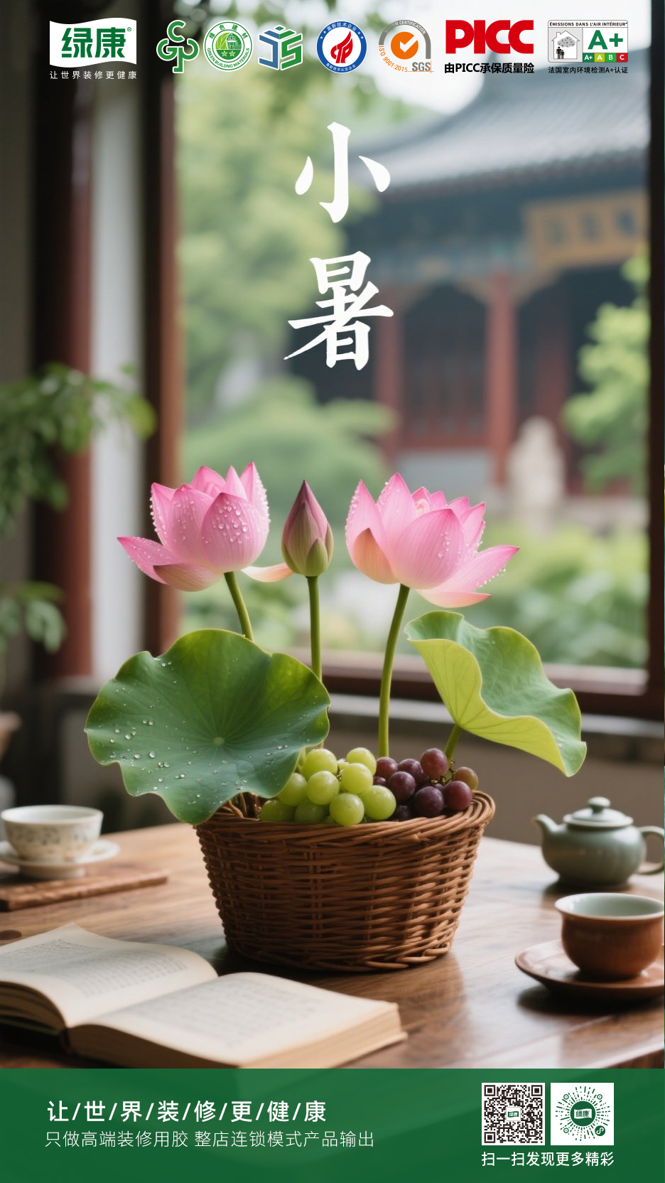 25小暑(1).jpg 25小暑(1).jpg